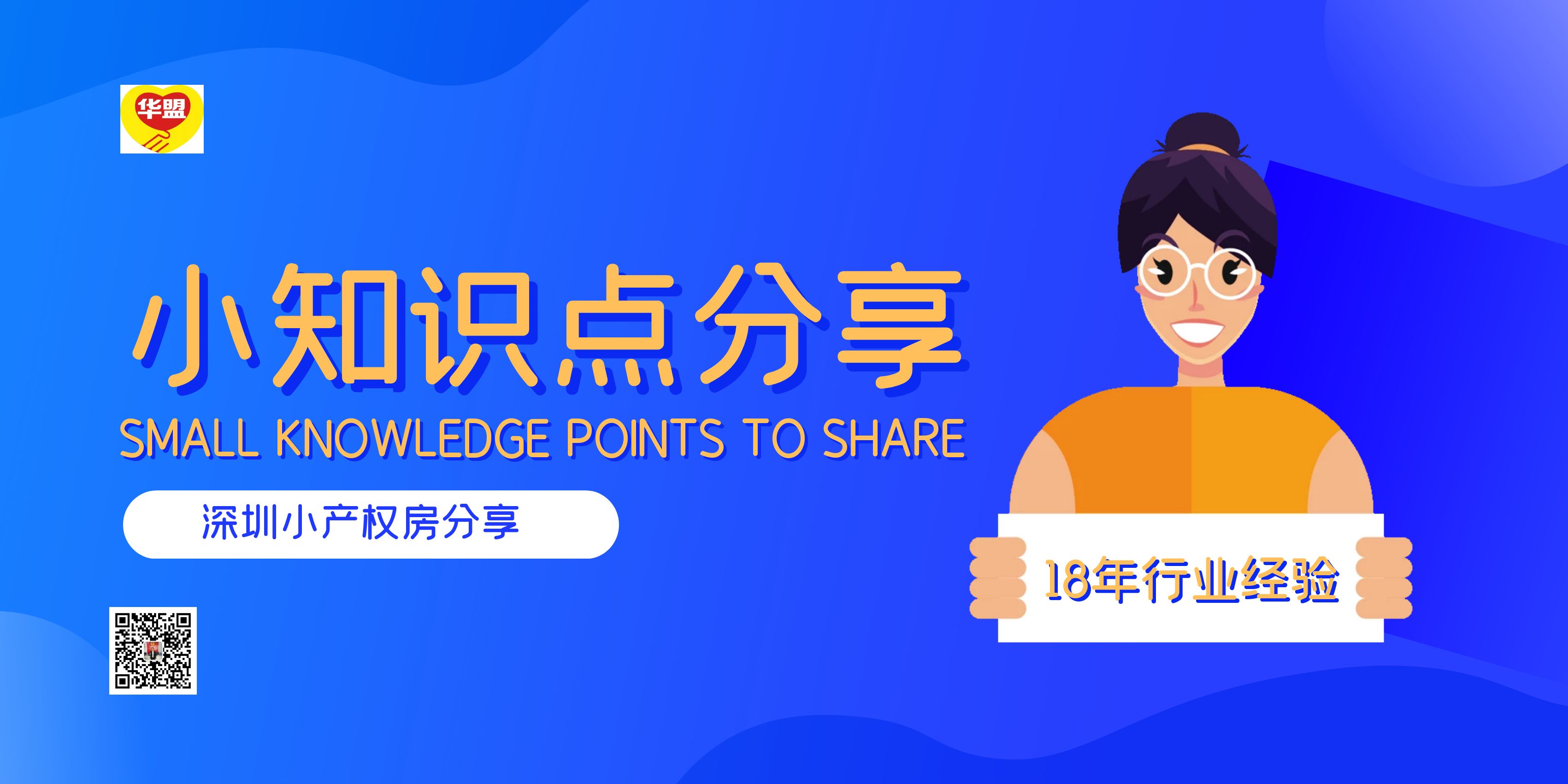 2022年在深圳購買小產權房， 為什么不建議買綠本房？