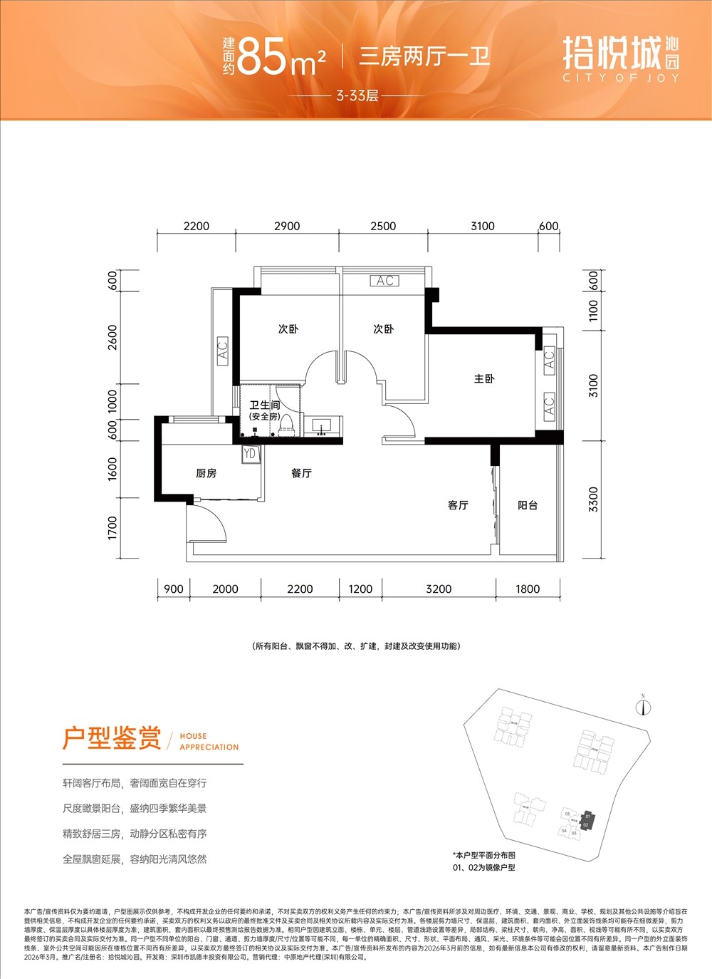 拾悅城楠園|均價約39000元/平