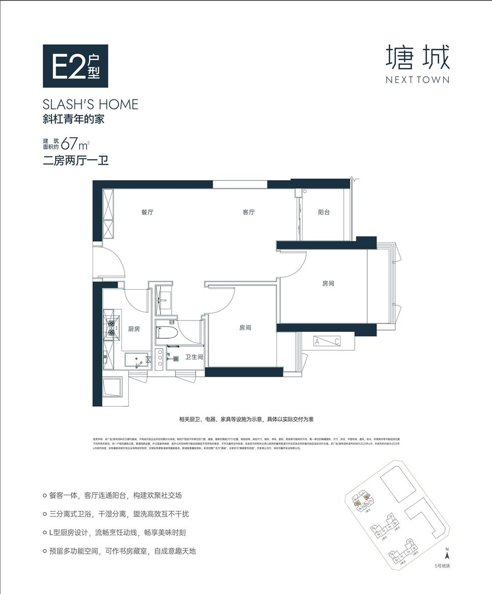 塘城NEXTTOWN|均價(jià)約47000元/平