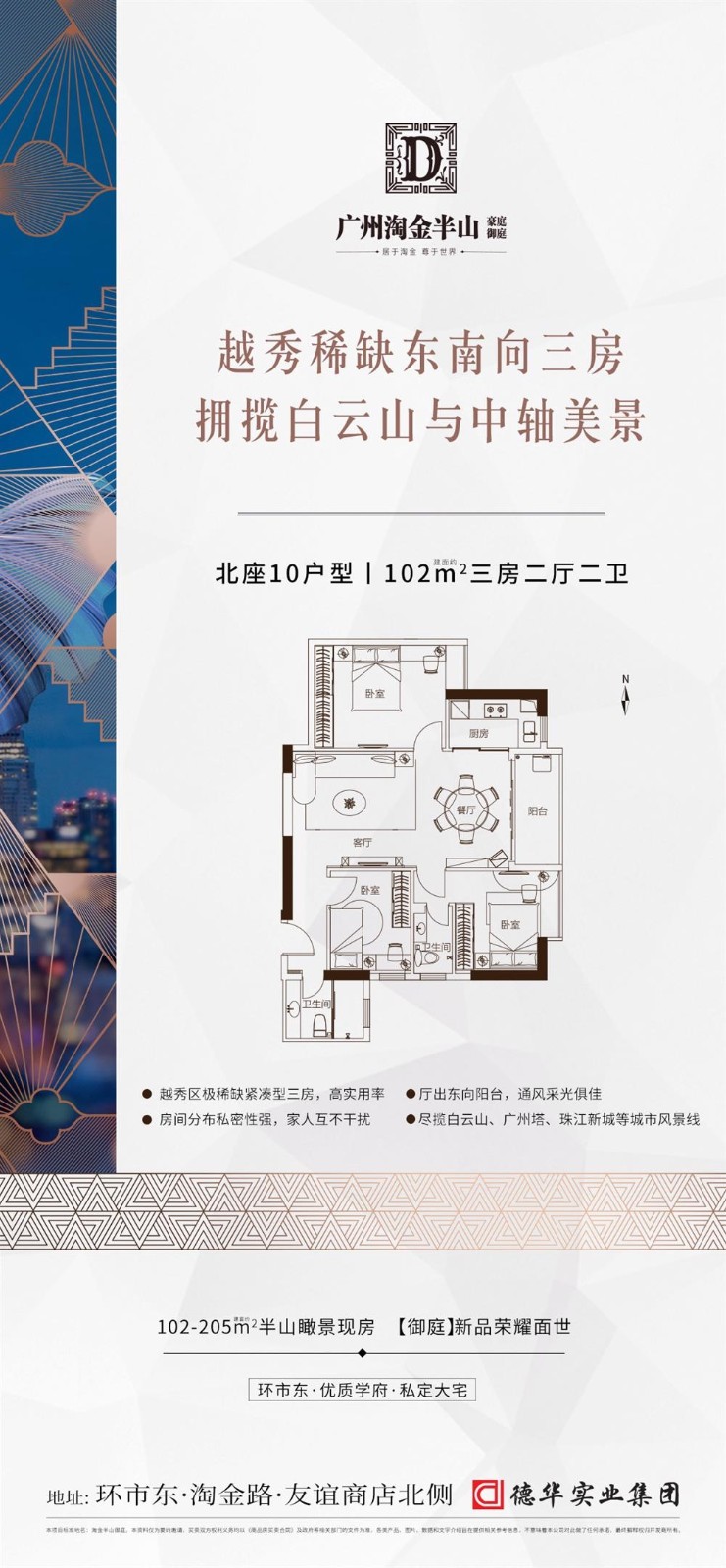 淘金半山御庭|均價(jià)約90000元/平