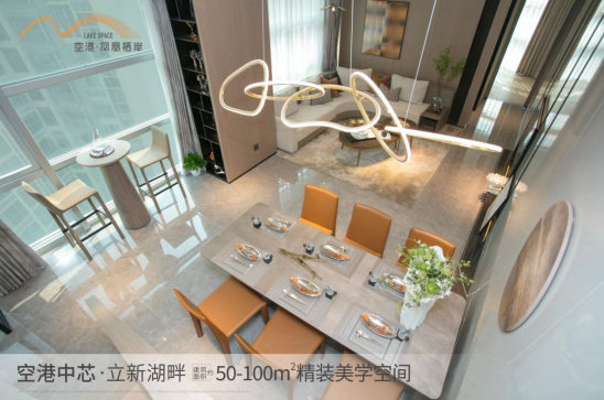 空港·鳳凰棲岸230萬起買三房，低總價，豪華配置