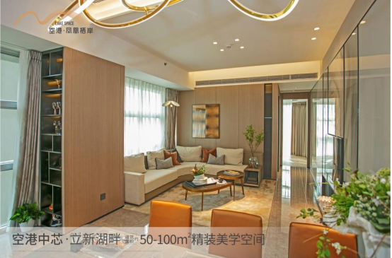 福永空港·鳳凰棲岸，萬(wàn)億大空港，當(dāng)紅深圳西