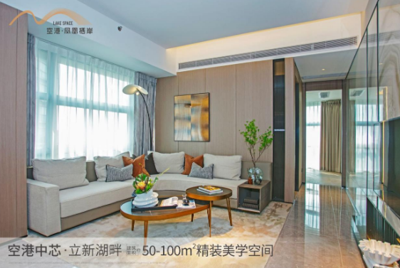 深圳寶安福永空港鳳凰棲岸戶型好不好？【華盟地產】