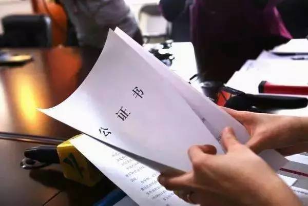 房地產交易所做公證過戶和改名的