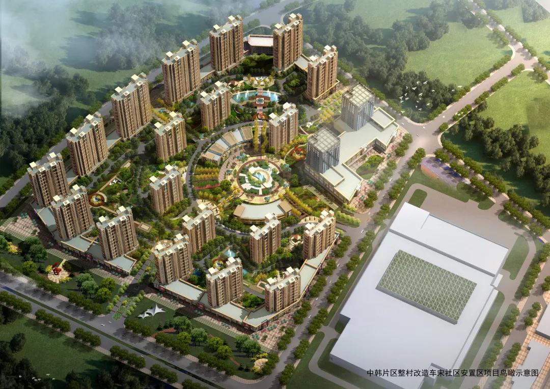 回遷后宋家下莊和車(chē)家下莊同在車(chē)宋安置區(qū)