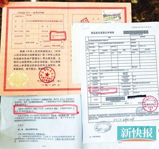 回遷房如果開發商有出房產證了