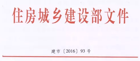 經適房還有廉租房