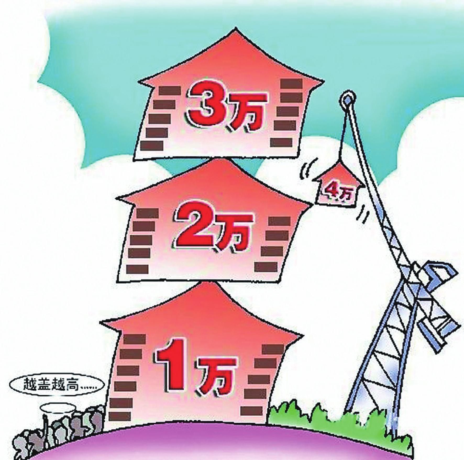 周邊房價上漲業主反悔不賣