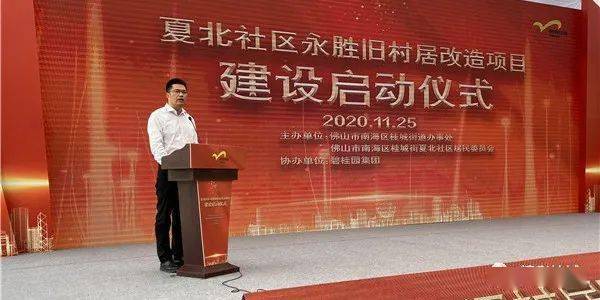 夏北社區(qū)整村改造的順利推進(jìn)