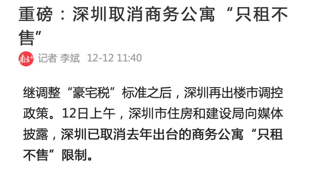 珠江新城無(wú)疑是廣州房?jī)r(jià)的定海神針