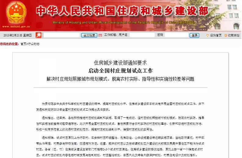 是解決居民住房問(wèn)題的直接責(zé)任人