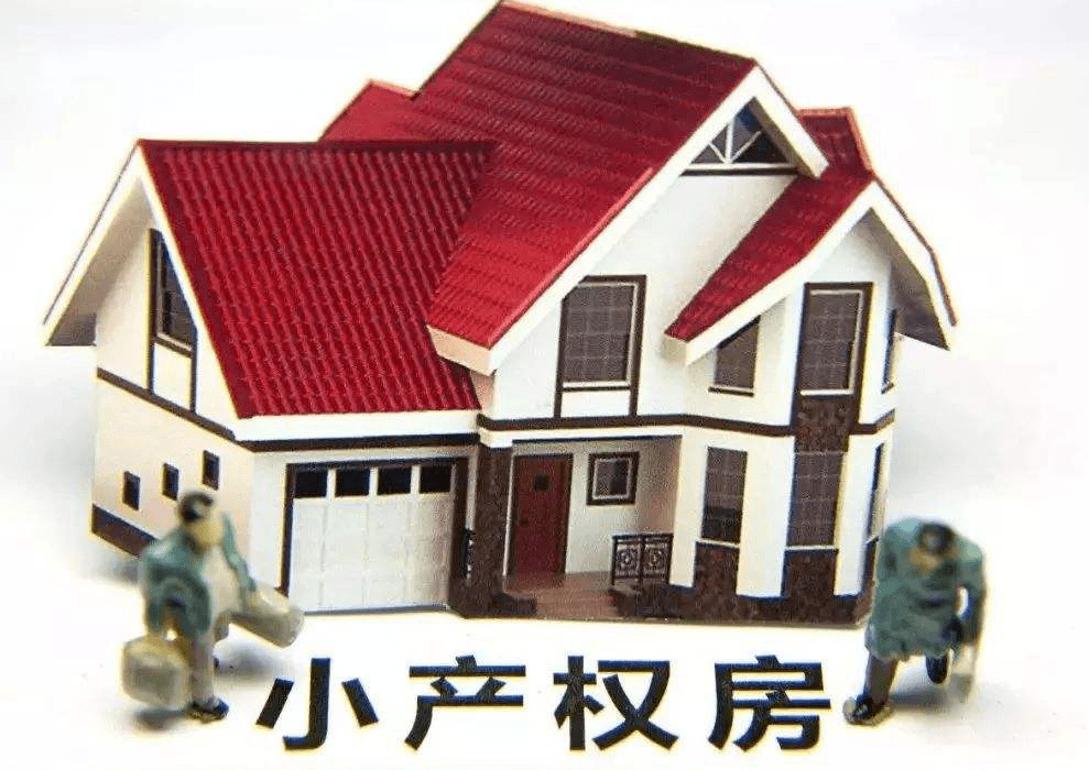 商品房的價(jià)格更大程度上是市場波動(dòng)的結(jié)果