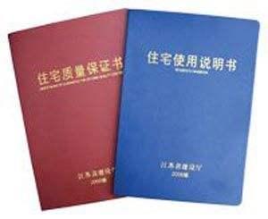有些業(yè)主原本是為了兒子結婚預先買的房