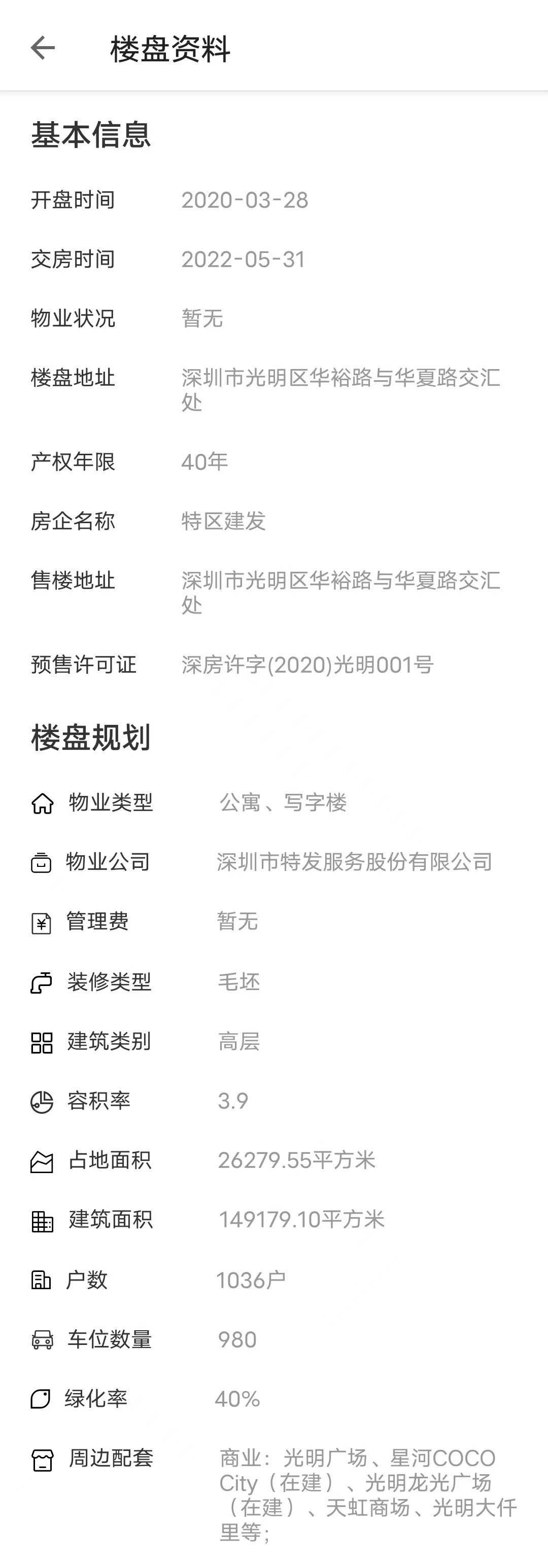 特區(qū)建發(fā)樂府廣場(chǎng)|均價(jià)約35000元/平