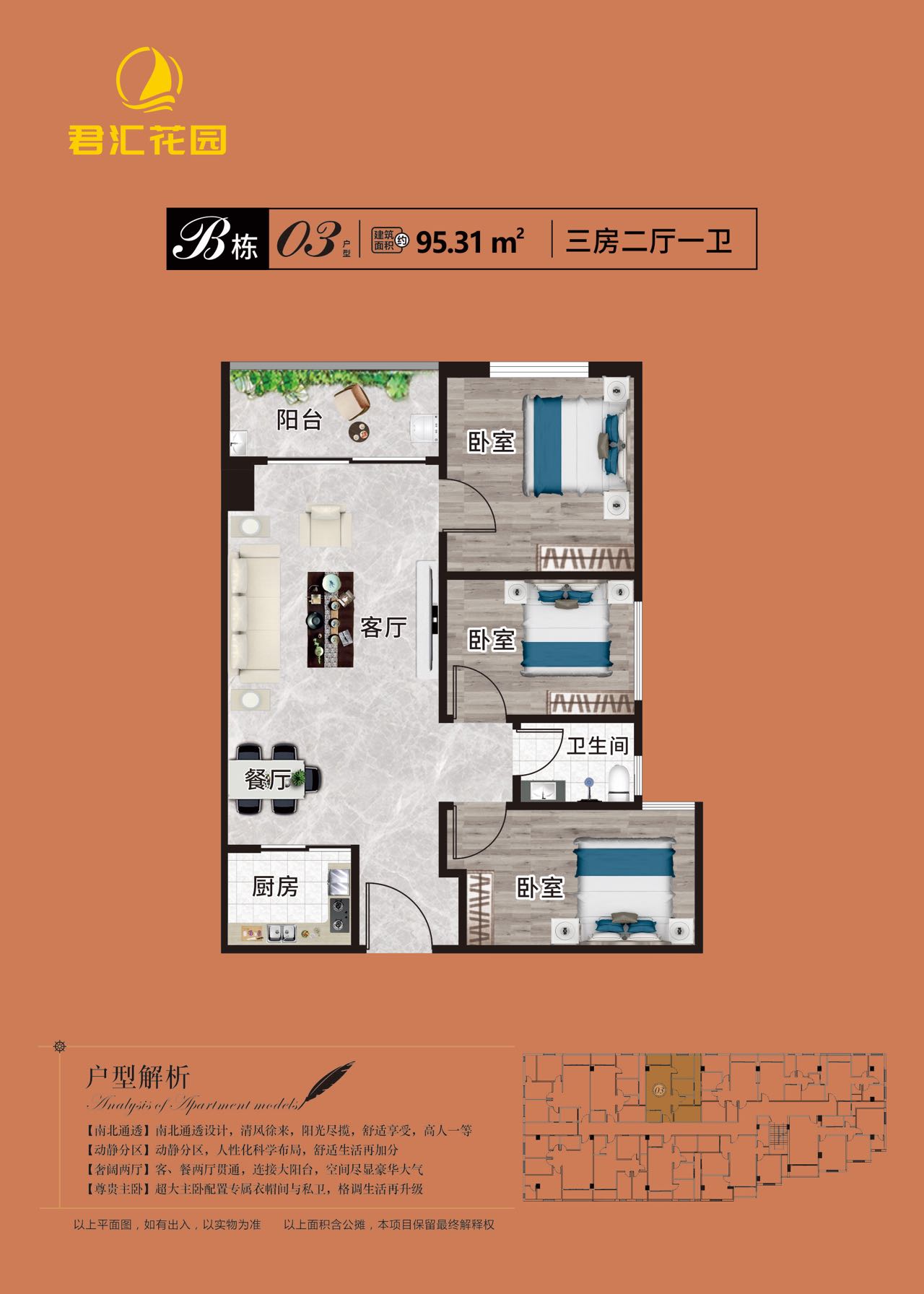 ╆━?君匯花園，長(zhǎng)安烏沙深圳200米━╅