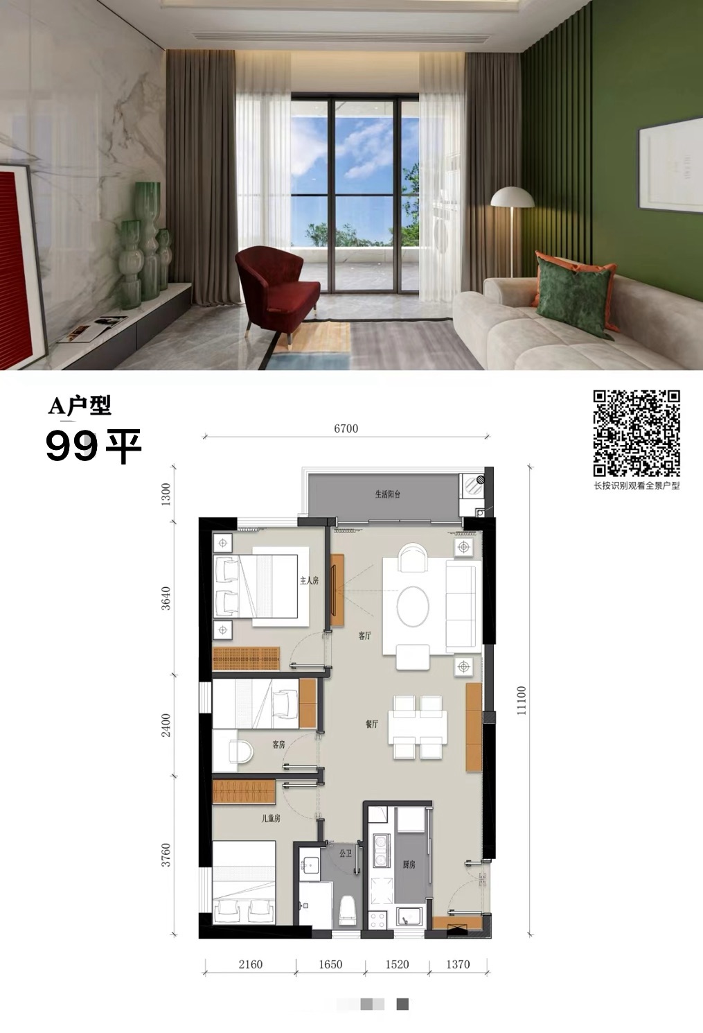 【長(zhǎng)安·濱海世紀(jì)】