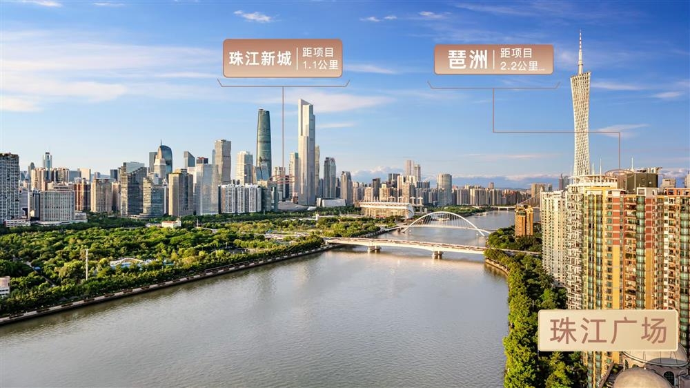 珠江廣場|均價約80000元/平